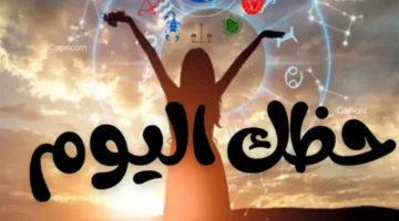 انفراجة فلكية.. نجاحات استثنائية ومصالحات مرتقبة لمواليد برج العذراء خلال أيام